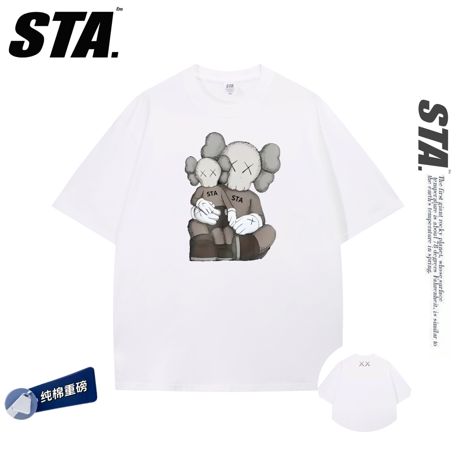 STA x KAWS Collaboration Embracing Character Print Round Neck Dystopian Short Sleeve T-Shirt
