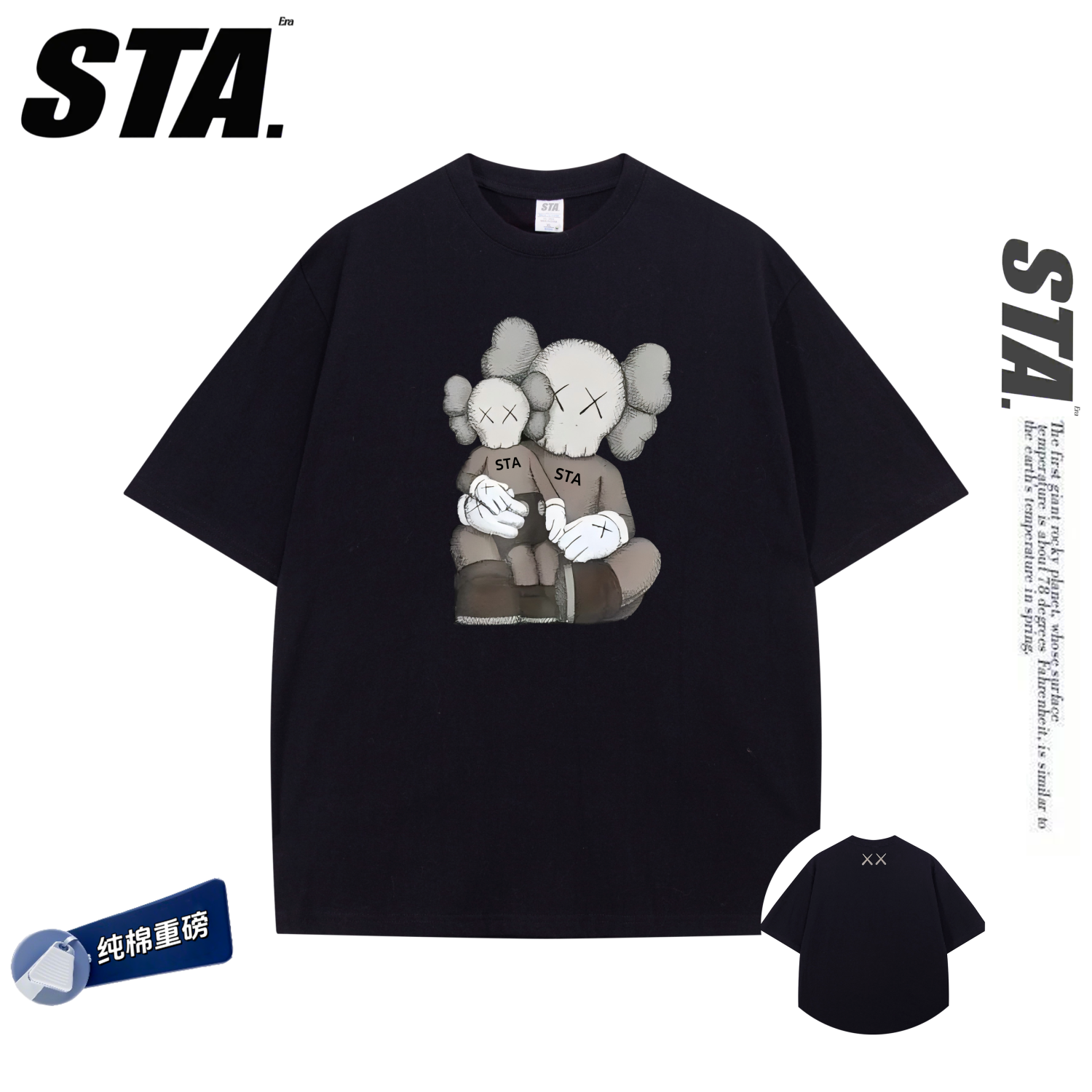 STA x KAWS Collaboration Embracing Character Print Round Neck Dystopian Short Sleeve T-Shirt